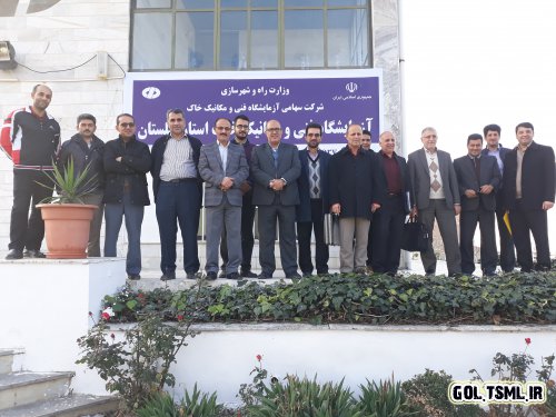 بازدید اکیپ بازرسی آزمایشگاههای منطقه 7 از آزمایشگاه استان گلستان