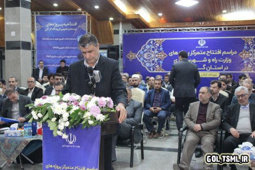 سفر ریاست جمهور و مقام عالی وزارت به استان گلستان